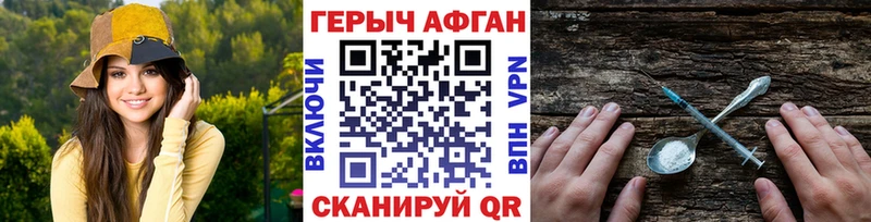 ГЕРОИН герыч  закладка  Карабулак 